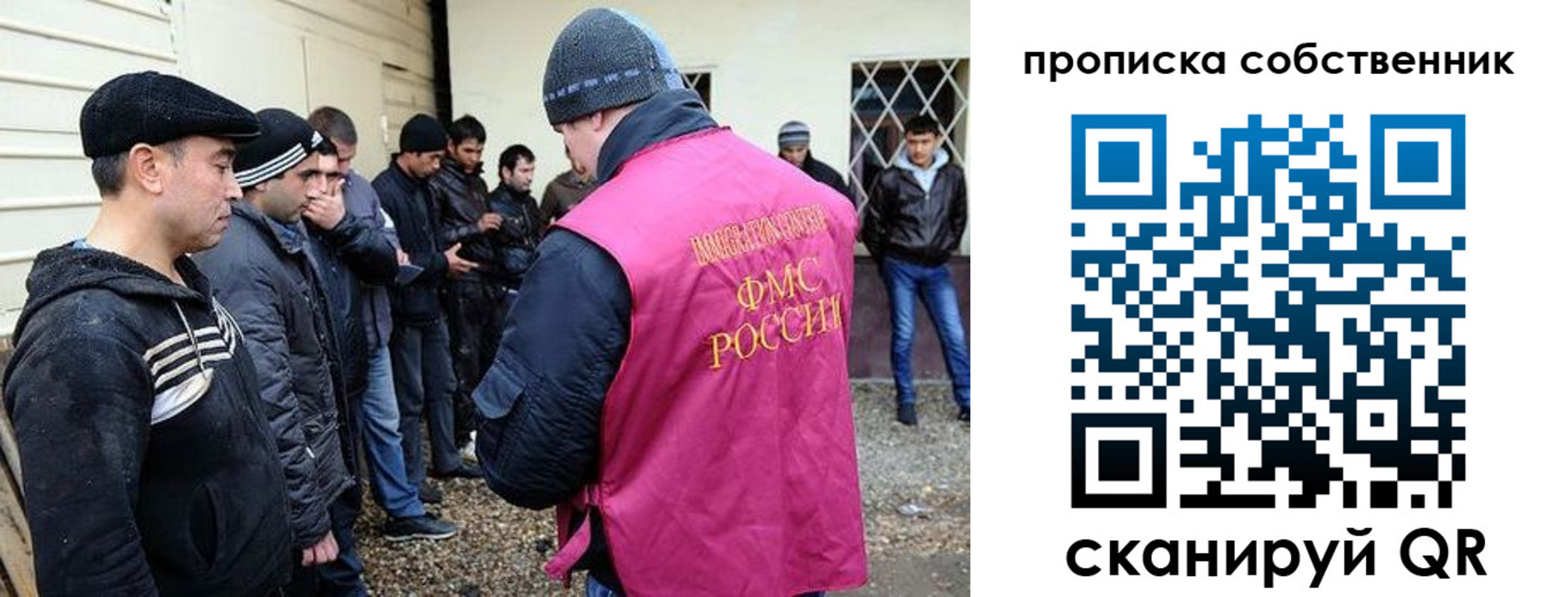 прописка в квартире в Десногорске