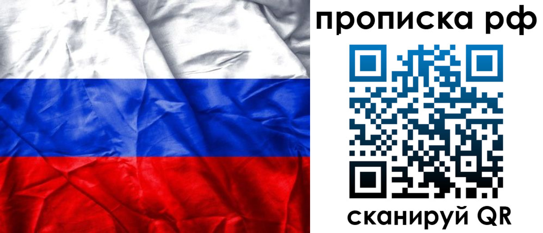 прописка для работы в Десногорске
