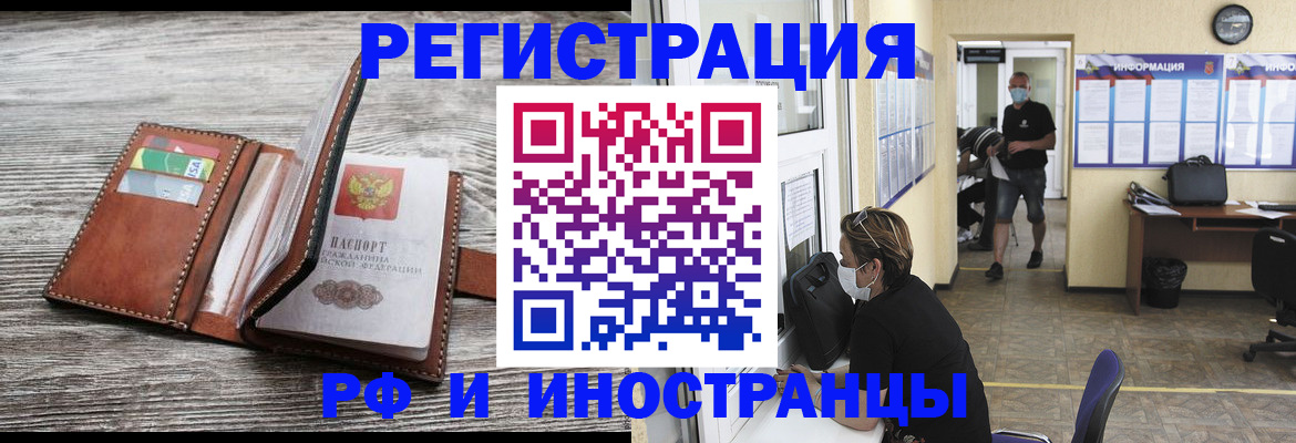 прописка 2025 в Десногорске