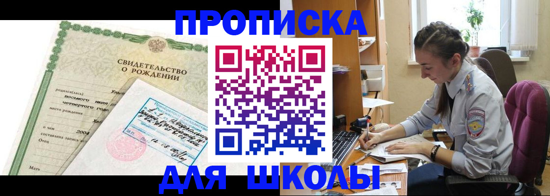 прописка для кредита в Десногорске