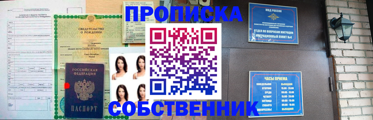 временная регистрация адрес в Десногорске