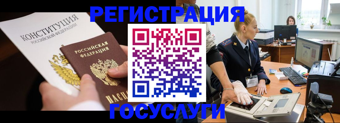 временная регистрация надежно в Десногорске