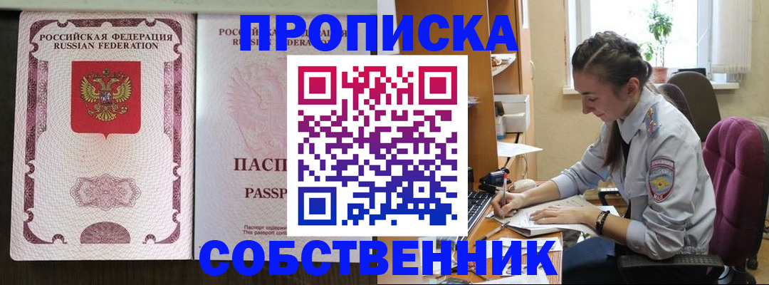 временная регистрация госуслуги в Десногорске
